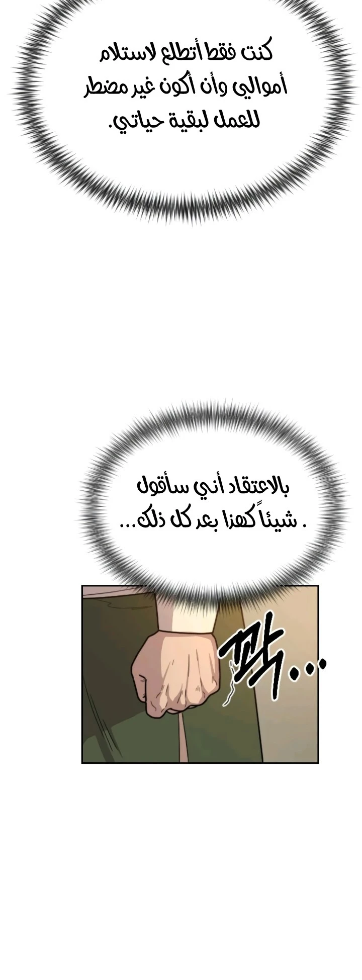Read Return of the Mount Hua Sect AR Manga Online