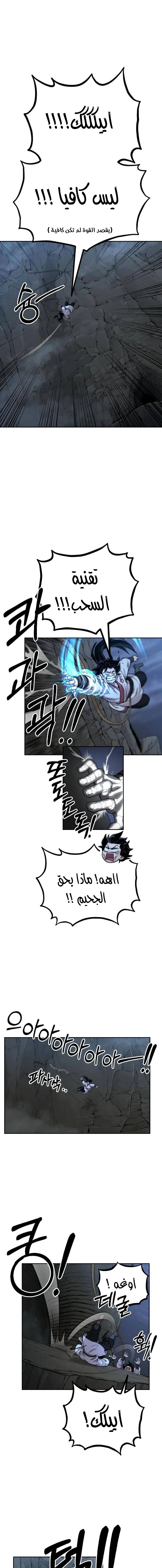 Read Return of the Mount Hua Sect AR Manga Online