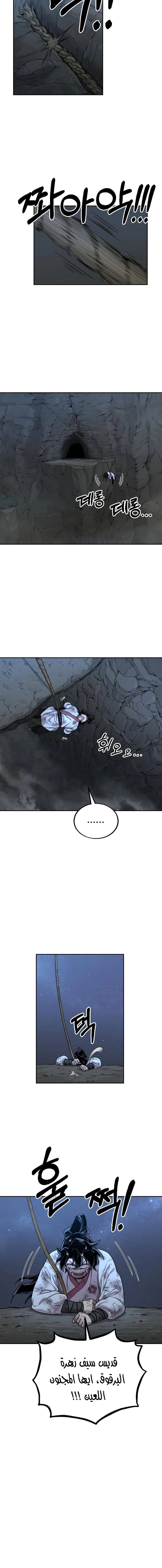 Read Return of the Mount Hua Sect AR Manga Online