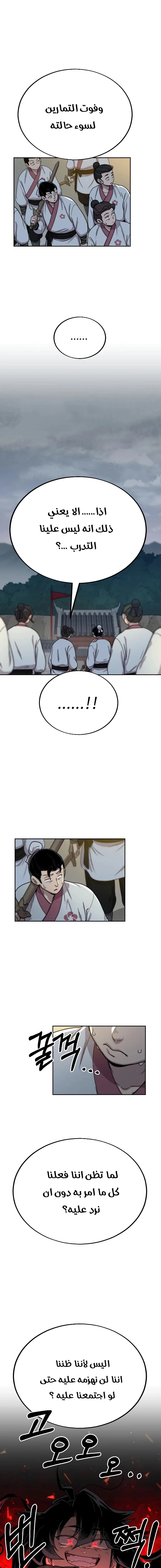 Read Return of the Mount Hua Sect AR Manga Online