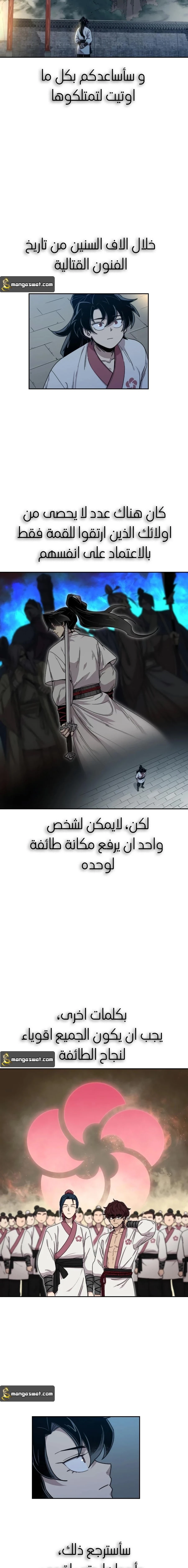 Read Return of the Mount Hua Sect AR Manga Online