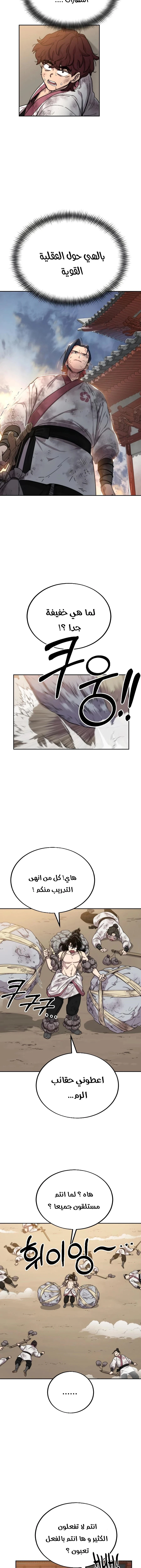 Read Return of the Mount Hua Sect AR Manga Online