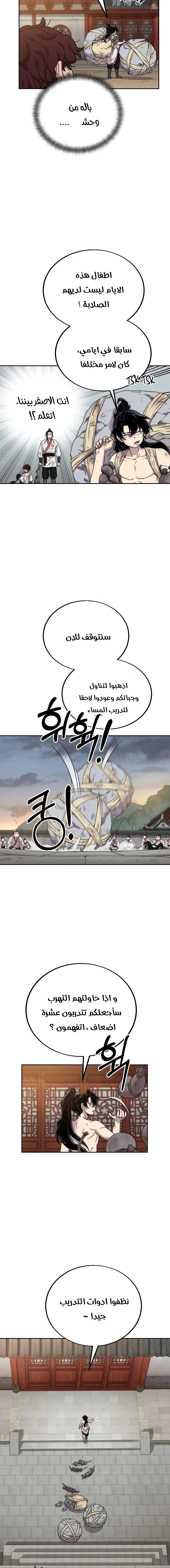 Read Return of the Mount Hua Sect AR Manga Online