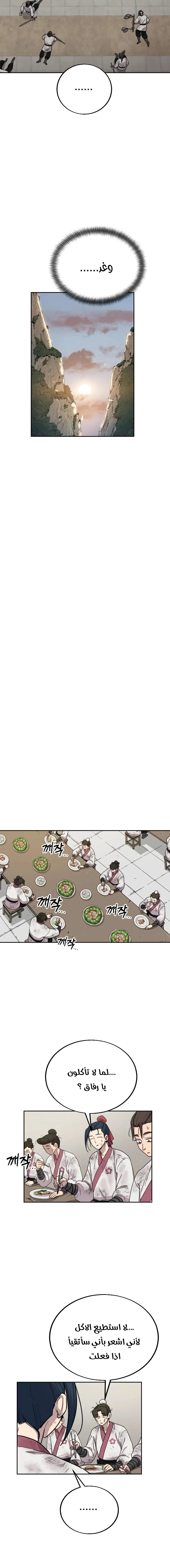 Read Return of the Mount Hua Sect AR Manga Online