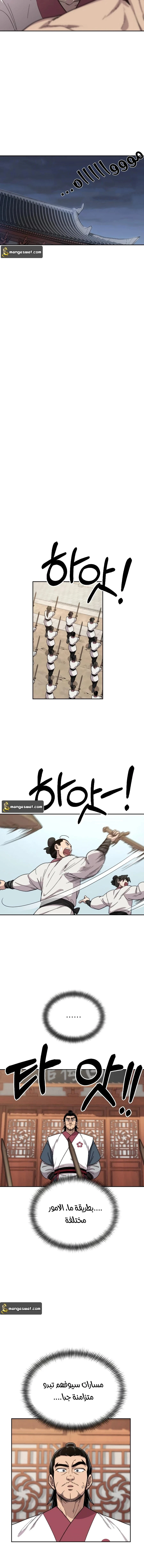 Read Return of the Mount Hua Sect AR Manga Online