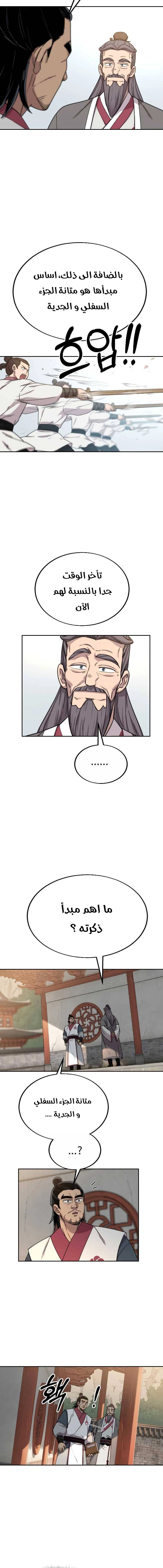 Read Return of the Mount Hua Sect AR Manga Online