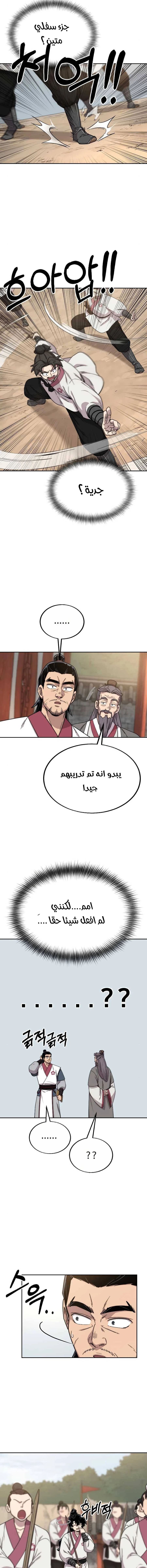 Read Return of the Mount Hua Sect AR Manga Online