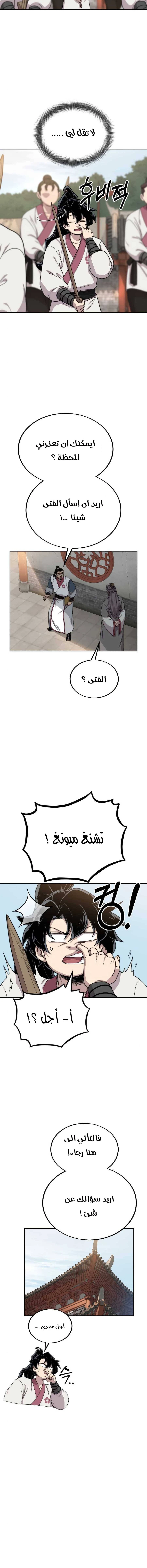 Read Return of the Mount Hua Sect AR Manga Online