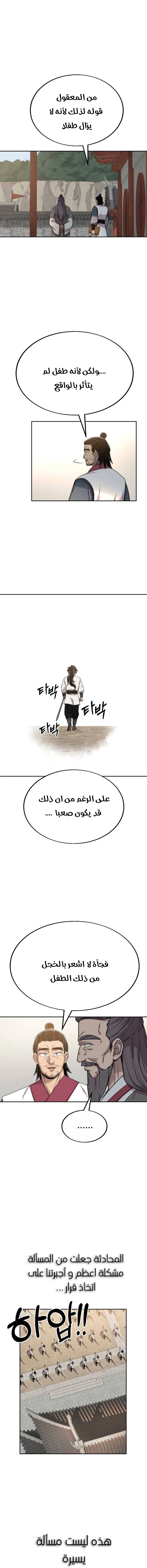Read Return of the Mount Hua Sect AR Manga Online