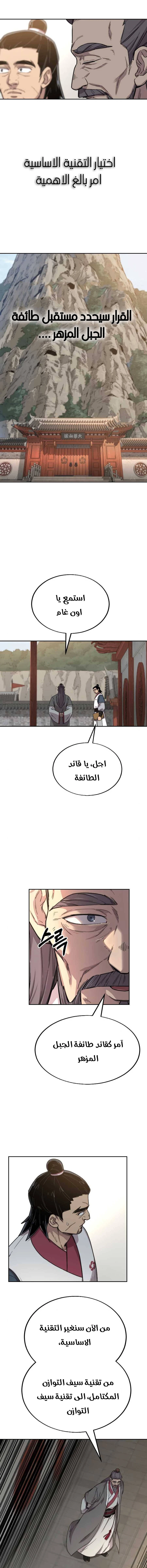 Read Return of the Mount Hua Sect AR Manga Online
