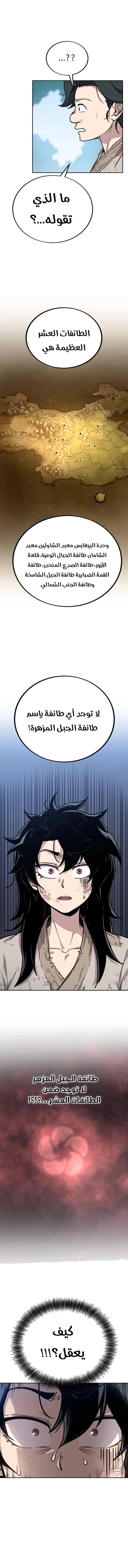 Read Return of the Mount Hua Sect AR Manga Online