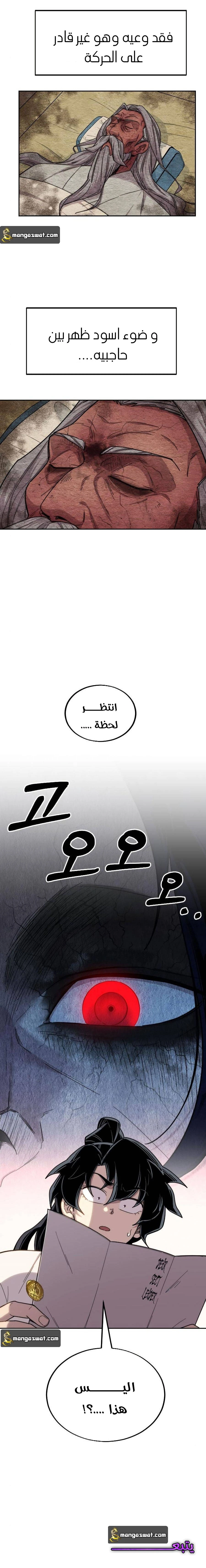 Read Return of the Mount Hua Sect AR Manga Online