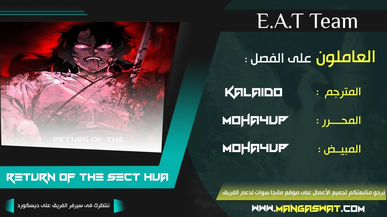 Read Return of the Mount Hua Sect AR Manga Online