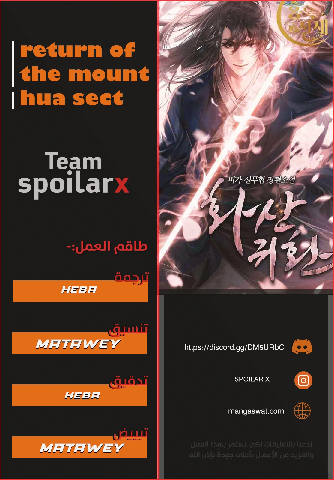 Read Return of the Mount Hua Sect AR Manga Online