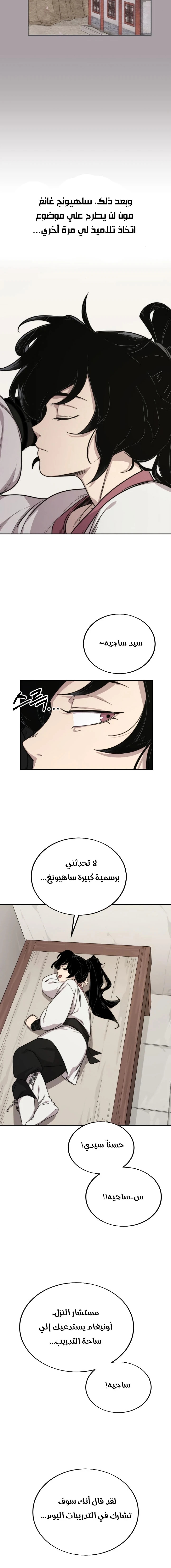 Read Return of the Mount Hua Sect AR Manga Online