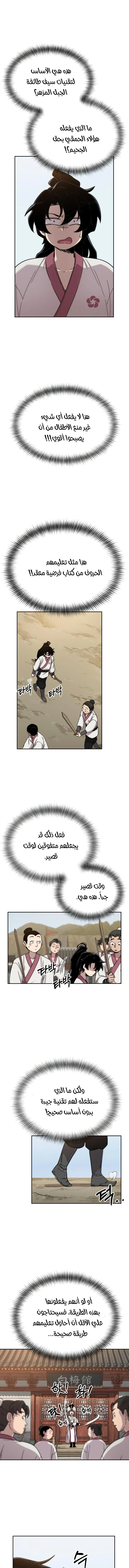 Read Return of the Mount Hua Sect AR Manga Online