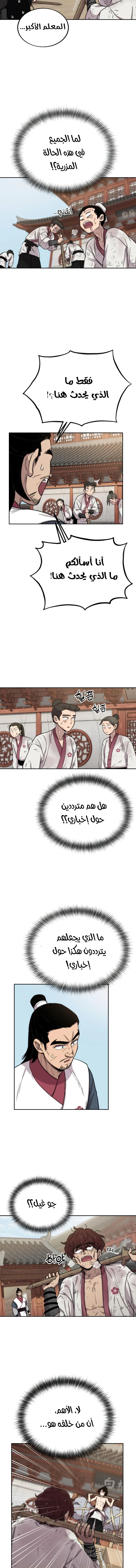 Read Return of the Mount Hua Sect AR Manga Online