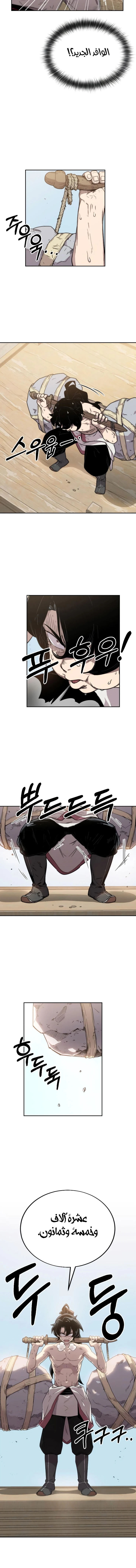 Read Return of the Mount Hua Sect AR Manga Online