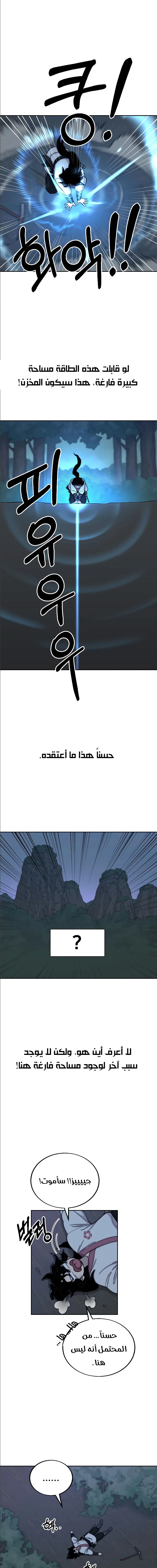 Read Return of the Mount Hua Sect AR Manga Online