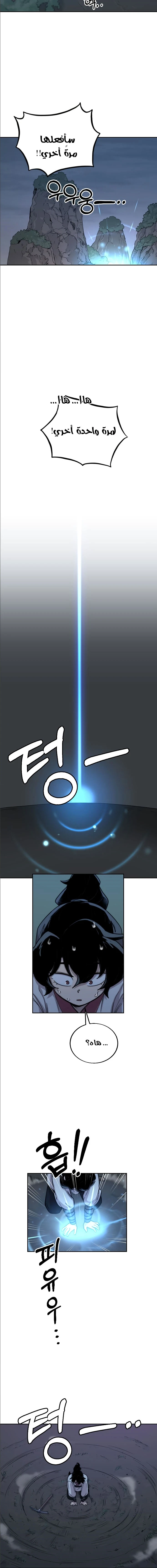 Read Return of the Mount Hua Sect AR Manga Online