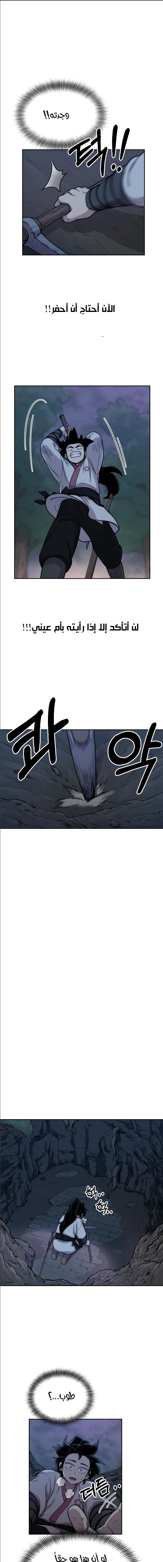 Read Return of the Mount Hua Sect AR Manga Online