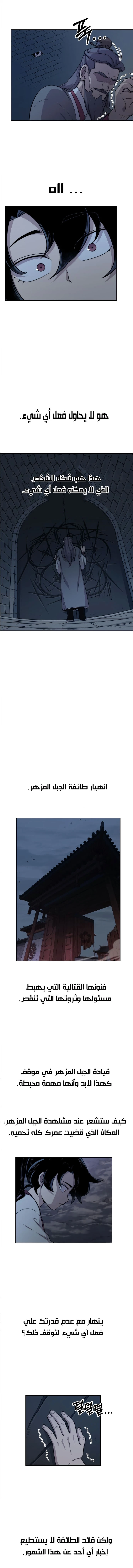 Read Return of the Mount Hua Sect AR Manga Online