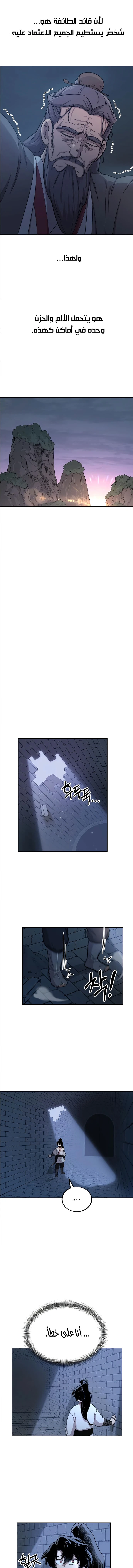 Read Return of the Mount Hua Sect AR Manga Online
