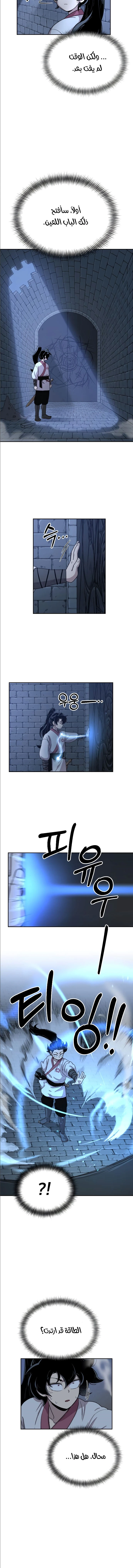 Read Return of the Mount Hua Sect AR Manga Online