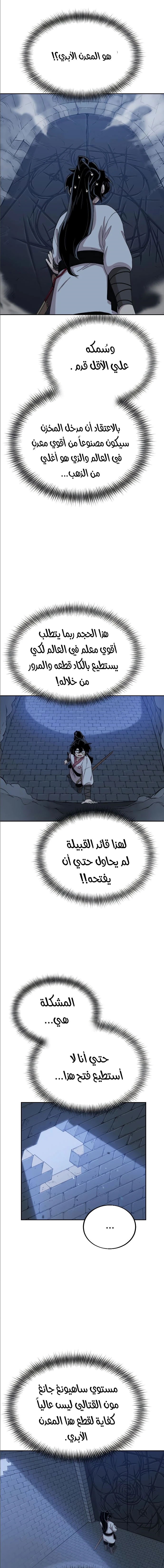 Read Return of the Mount Hua Sect AR Manga Online