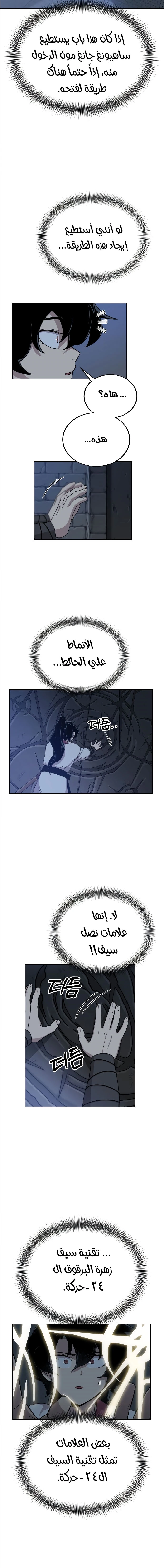Read Return of the Mount Hua Sect AR Manga Online