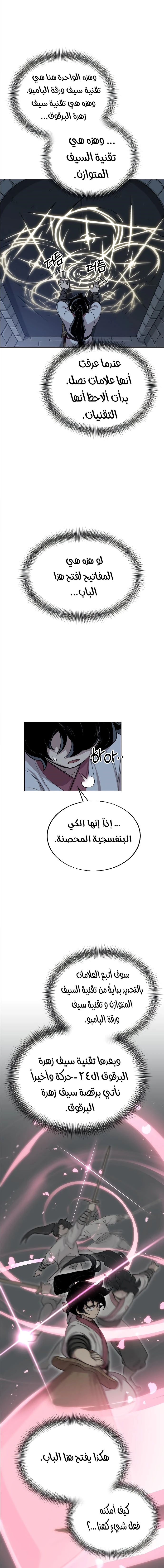 Read Return of the Mount Hua Sect AR Manga Online