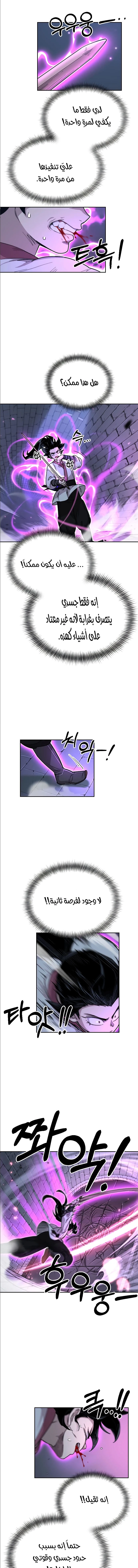 Read Return of the Mount Hua Sect AR Manga Online