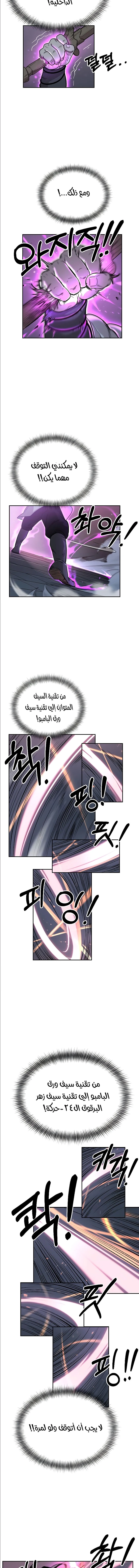 Read Return of the Mount Hua Sect AR Manga Online