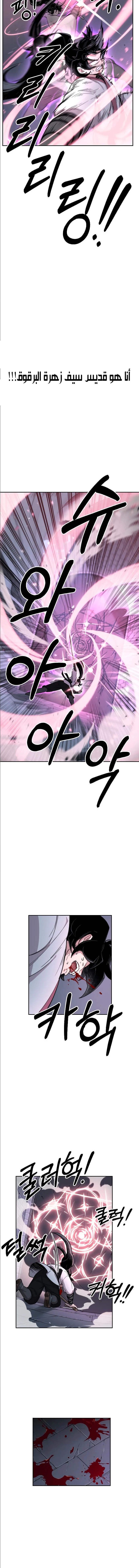 Read Return of the Mount Hua Sect AR Manga Online