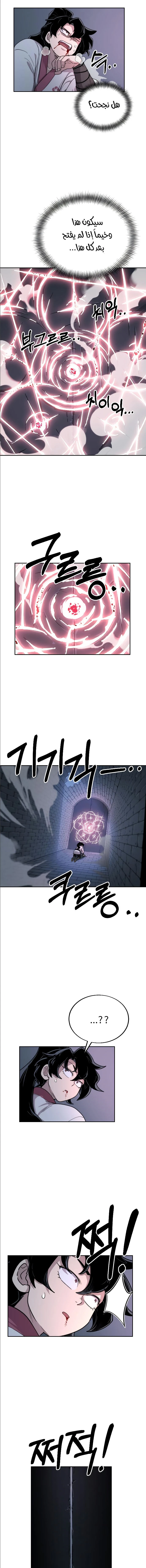 Read Return of the Mount Hua Sect AR Manga Online
