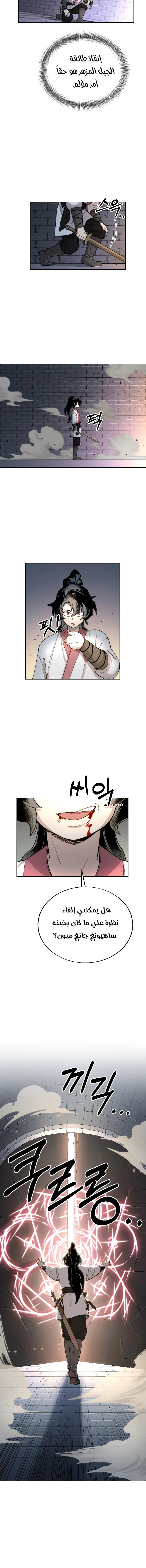 Read Return of the Mount Hua Sect AR Manga Online