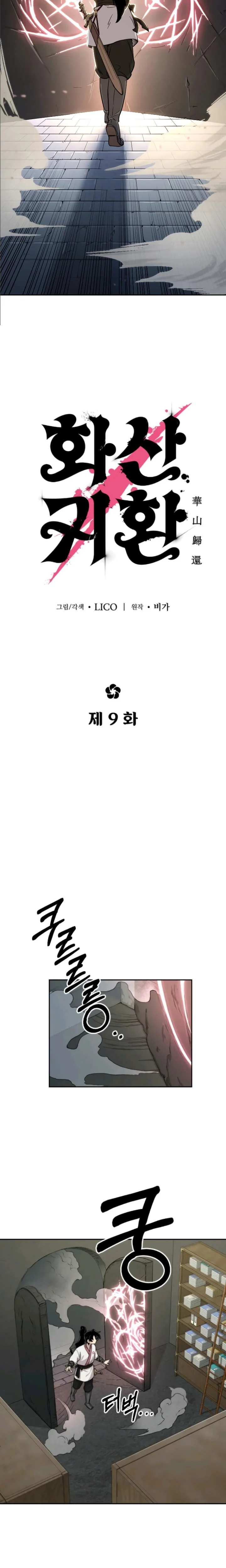 Read Return of the Mount Hua Sect AR Manga Online