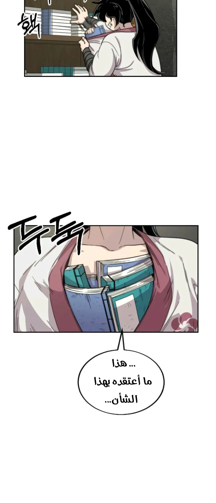 Read Return of the Mount Hua Sect AR Manga Online