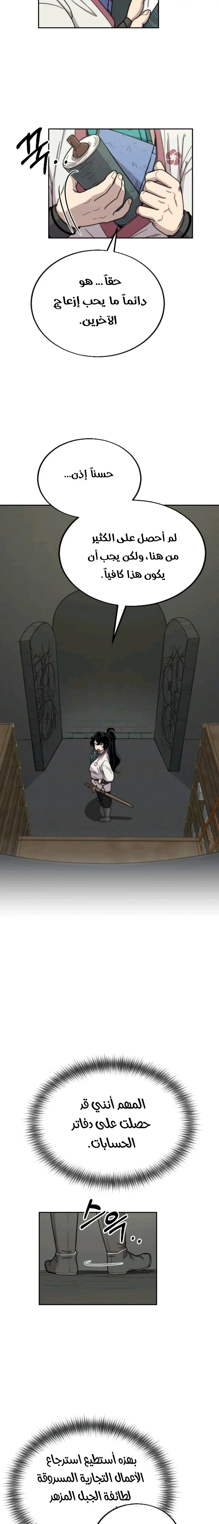 Read Return of the Mount Hua Sect AR Manga Online