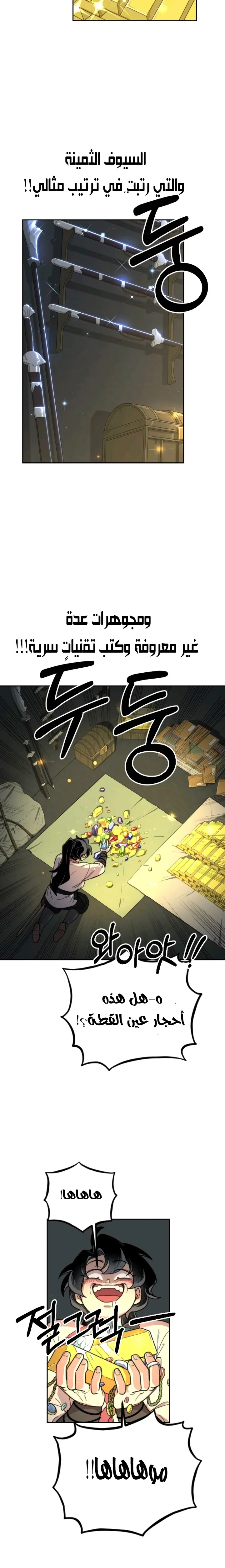 Read Return of the Mount Hua Sect AR Manga Online