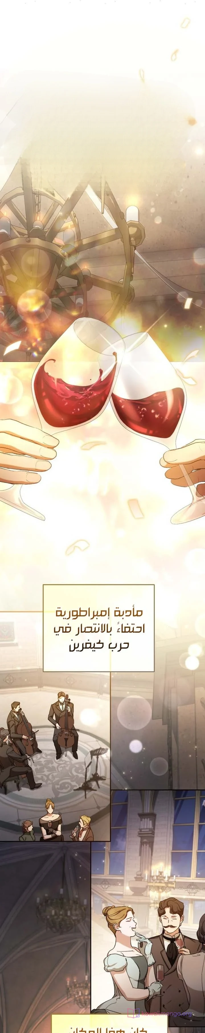 Read Return of the Scandal Maker AR Manga Online