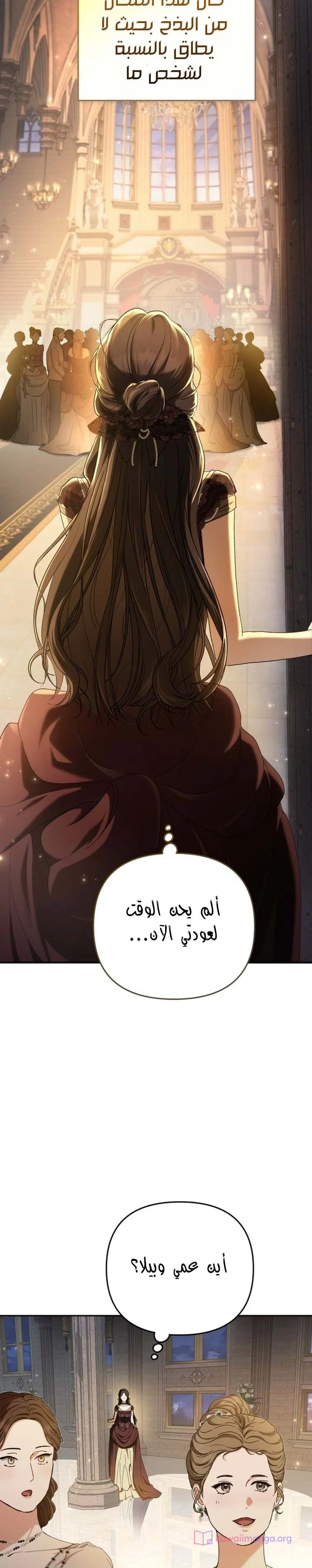 Read Return of the Scandal Maker AR Manga Online