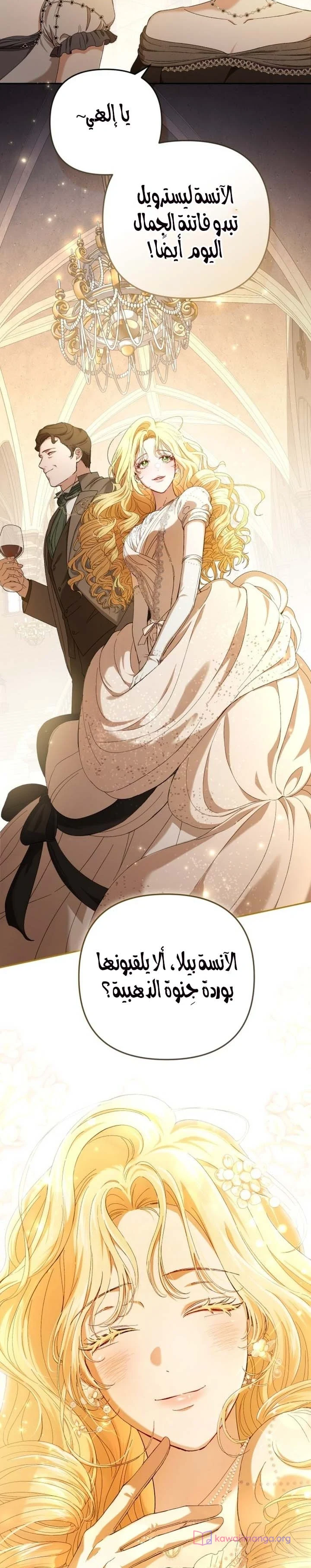 Read Return of the Scandal Maker AR Manga Online