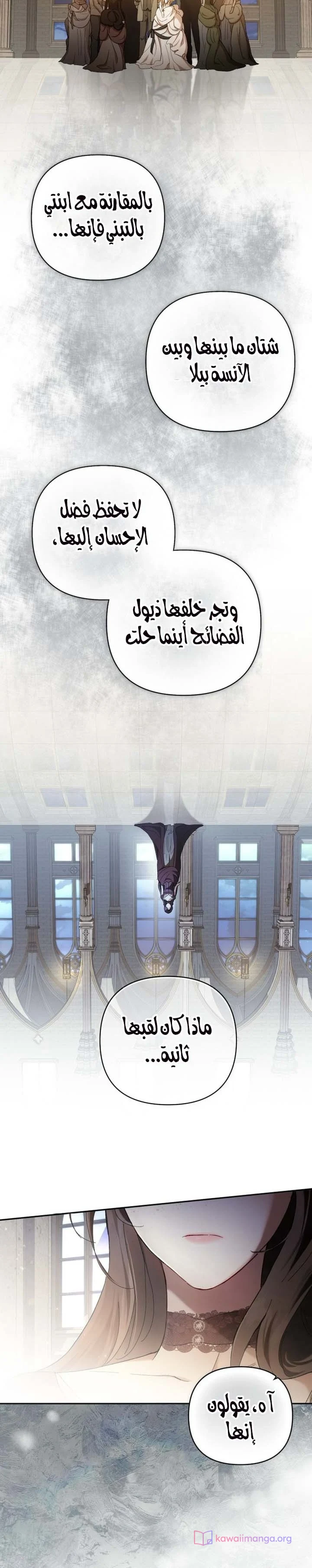 Read Return of the Scandal Maker AR Manga Online