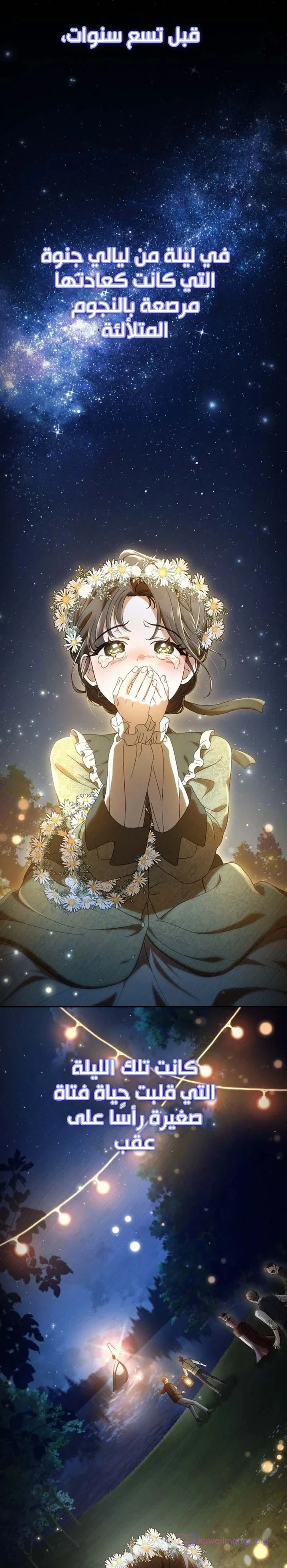 Read Return of the Scandal Maker AR Manga Online