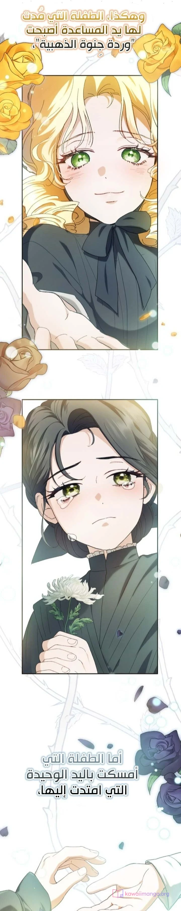Read Return of the Scandal Maker AR Manga Online