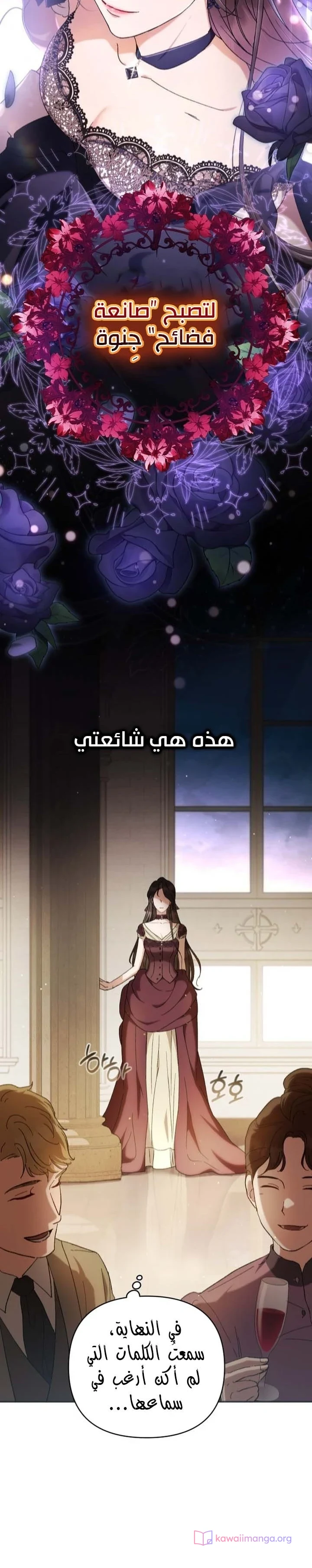 Read Return of the Scandal Maker AR Manga Online