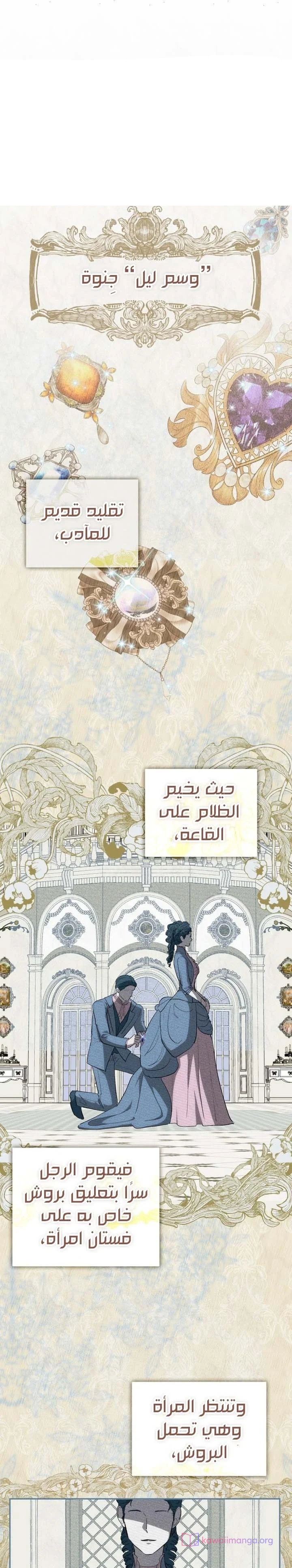 Read Return of the Scandal Maker AR Manga Online