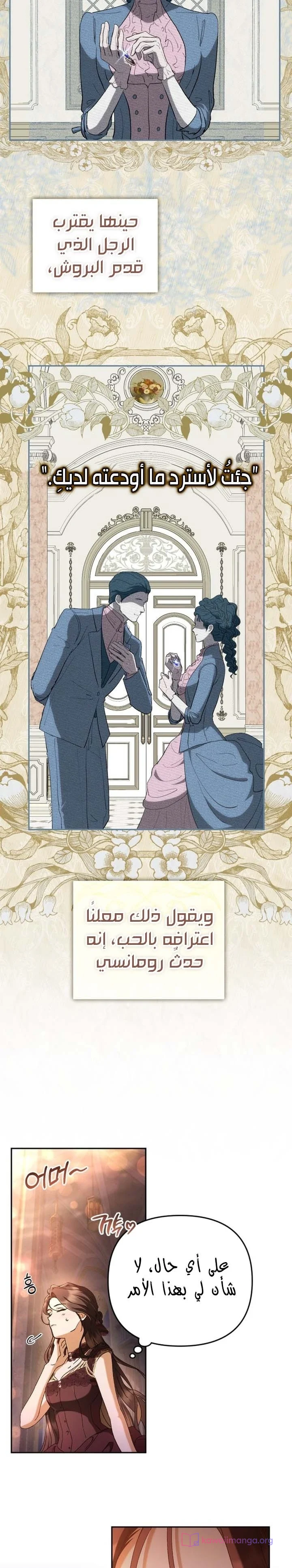 Read Return of the Scandal Maker AR Manga Online