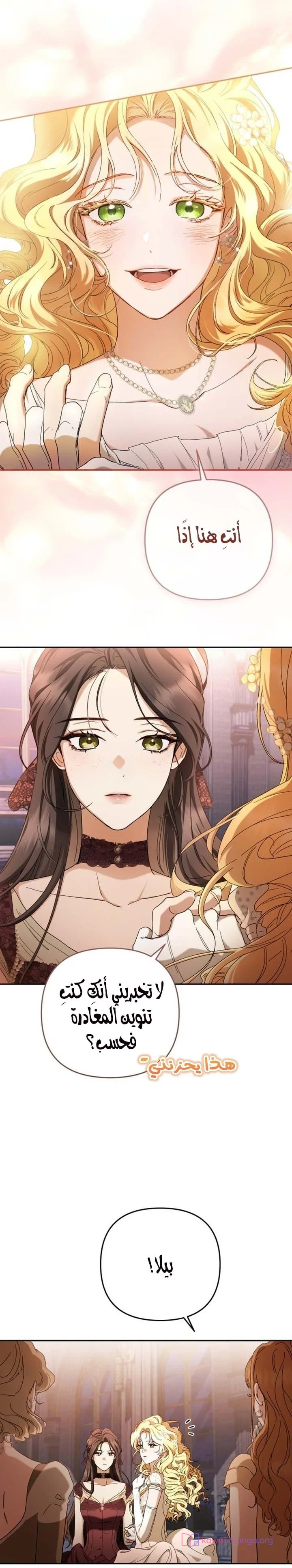 Read Return of the Scandal Maker AR Manga Online